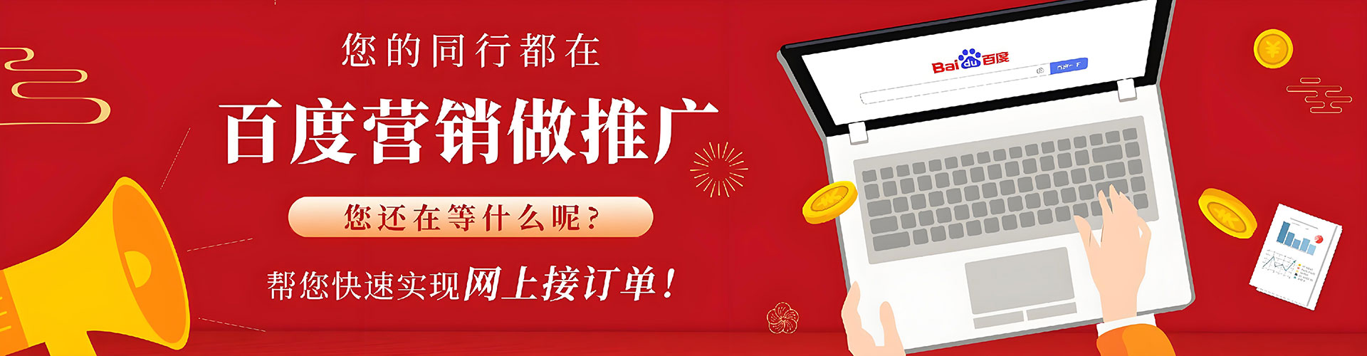 乐昌百度优化推广
